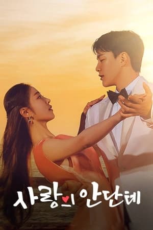 밤이 되었습니다 Saison 1 Episode 5