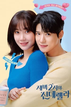 Regarder 새벽 2시의 신데렐라 en Streaming