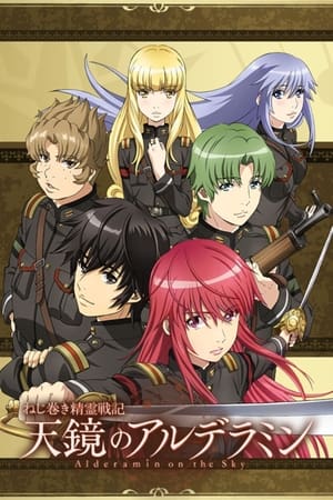 Regarder Alderamin on the Sky en Streaming