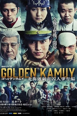 Golden Kamui : La chasse aux évadés saison 1