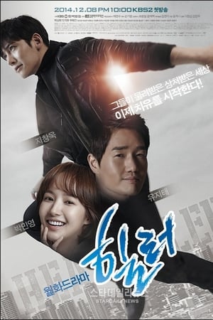 Healer saison 1