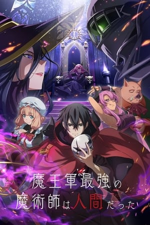 The Strongest Magician in the Demon Lord's Army Was a Human Saison 1 Episode 5